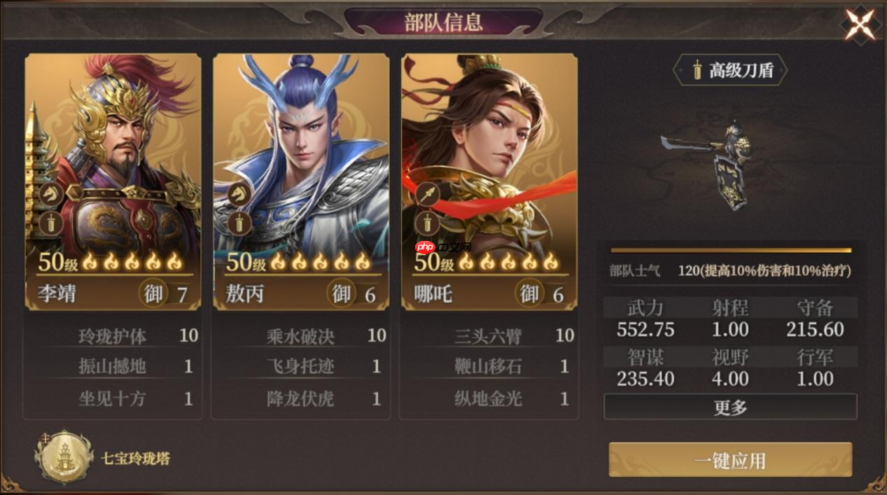 封神开天哪吒开荒配队指南:首充战神领衔,暴力输出横扫新手期