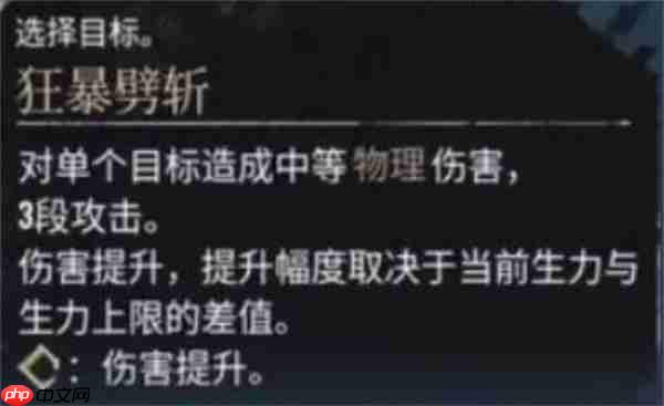 光与影33号远征队:维尔索不朽战神流终极构筑
