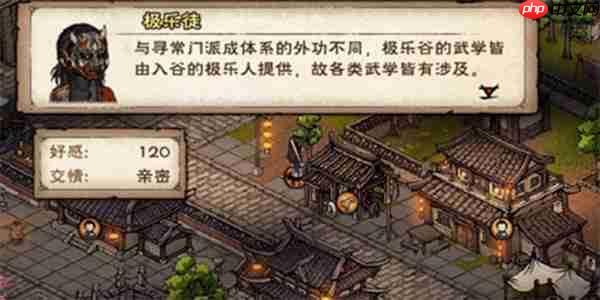 烟雨江湖极乐谷镇派武学全攻略:从入门到精通速成指南