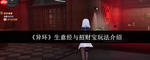 异环照相馆时空穿梭全解析:现实与幻影间的财富密码