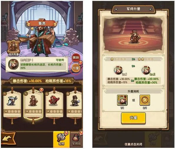 我是大主公军师系统全面解析:战场制霸必看指南