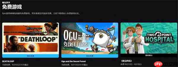 Epic神秘喜加二揭晓:《死亡循环》与《奥咕和秘密森林》