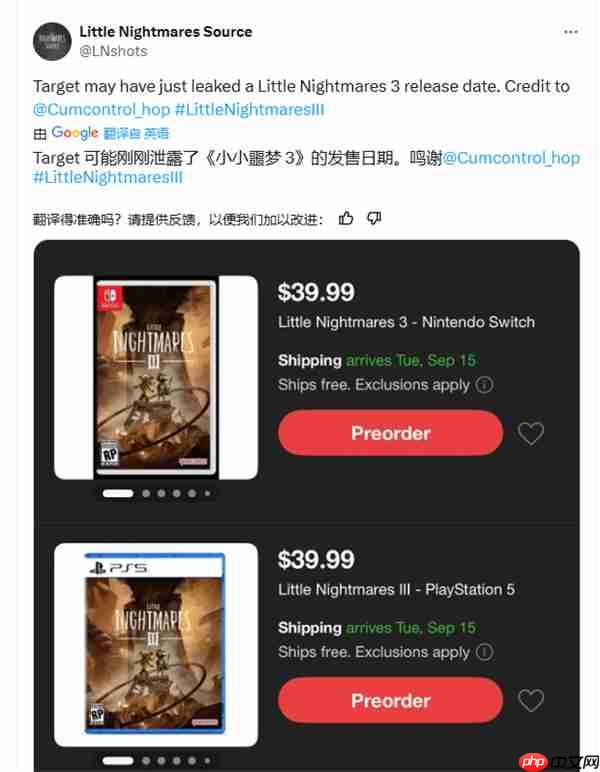 《小小梦魇3》发售日期疑似泄露!9月15日正式上线