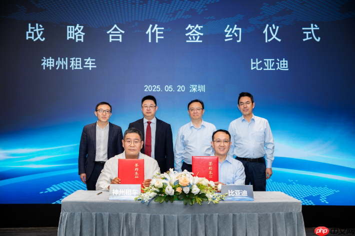 神州租车与比亚迪战略签约，共同开启“绿色智行”时代