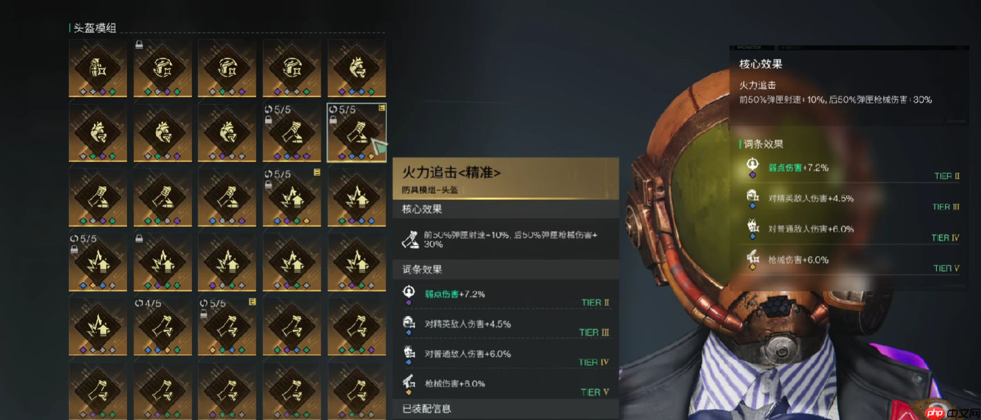 七日世界栗鸢模组终极指南:狙击之王进阶搭配秘籍