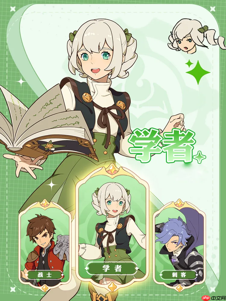 云海之下学者职业终极攻略:移动泉水治疗手法与阵容搭配指南