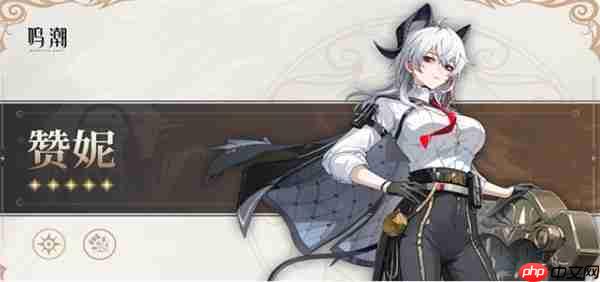 鸣潮赞妮输出天花板养成攻略 光噪暴击流声骸搭配全解析