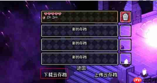 阿彻威尔奇妙冒险云存档完全攻略:跨平台进度同步与多重保险手册