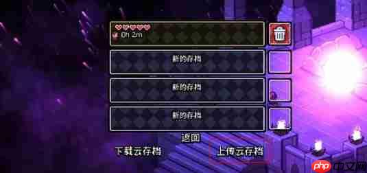 阿彻威尔奇妙冒险云存档完全攻略:跨平台进度同步与多重保险手册