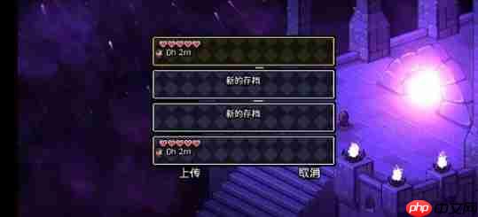 阿彻威尔奇妙冒险云存档完全攻略:跨平台进度同步与多重保险手册