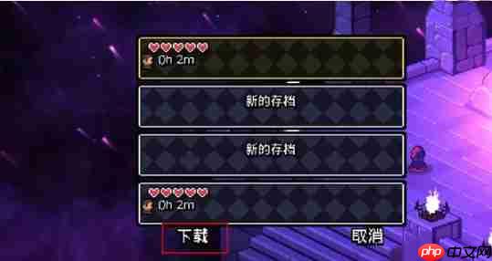 阿彻威尔奇妙冒险云存档完全攻略:跨平台进度同步与多重保险手册