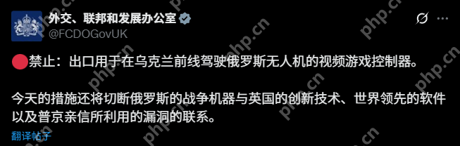英国禁止向俄罗斯出口游戏控制器以阻碍无人机攻击