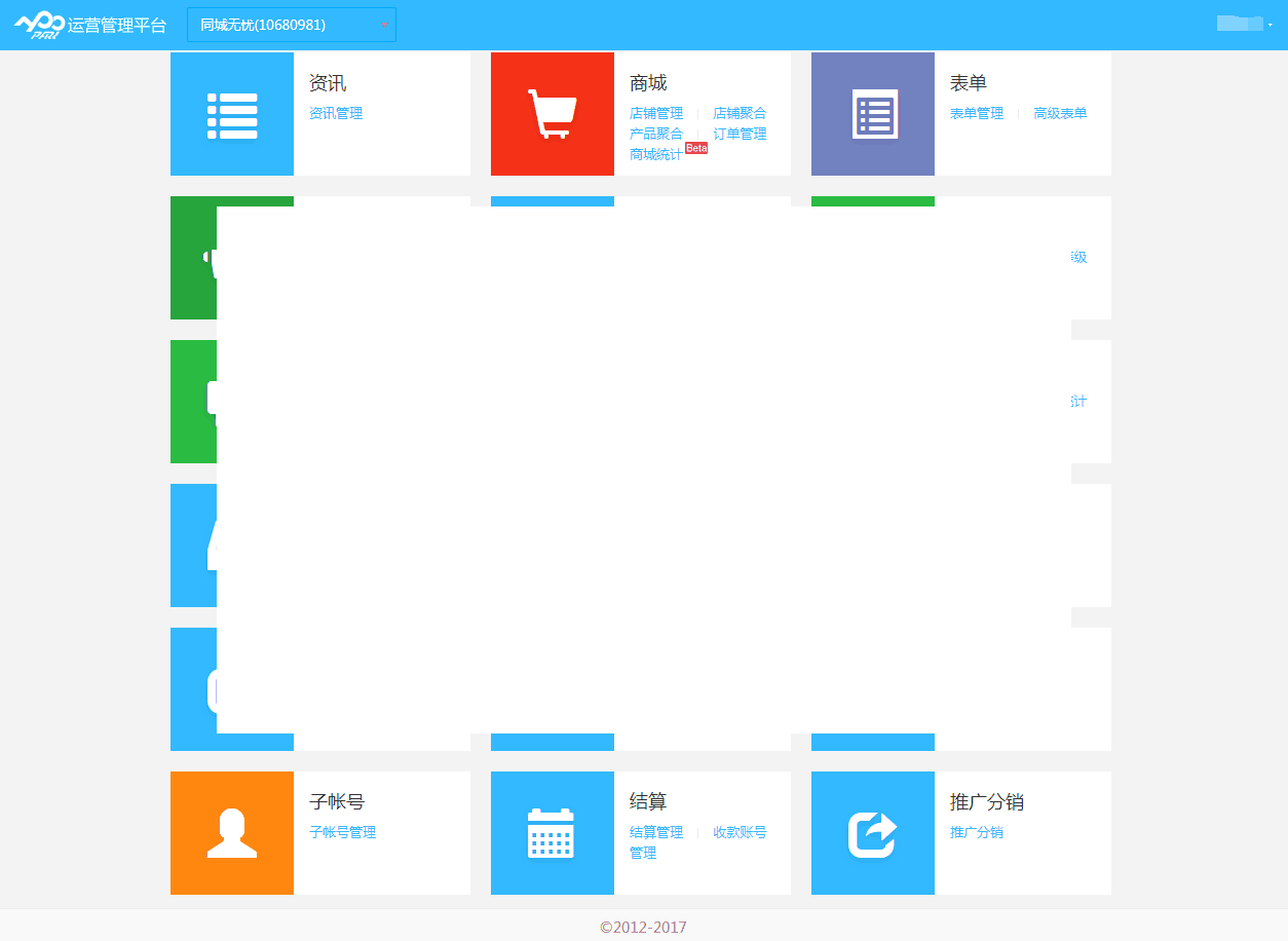 哪些行业适合进行APP的量身定制？