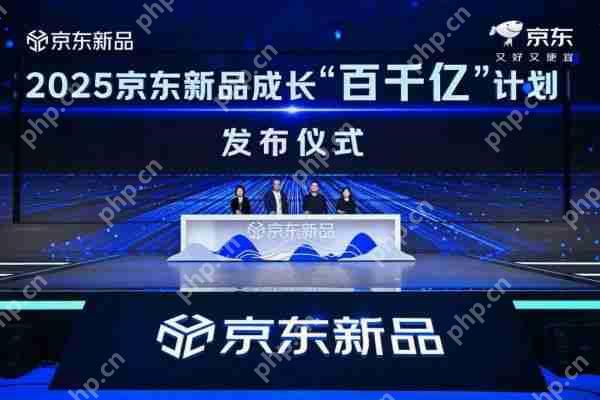 史上*大力度投入：京东宣布推出新品成长“百千亿”计划