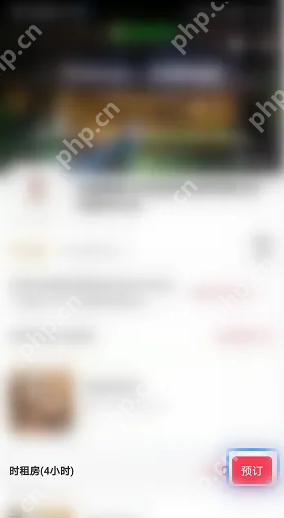 智能差旅时代必备!首旅如家APP高效订房分步指南