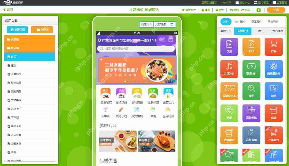 使用开发者APP还需要会编程么?