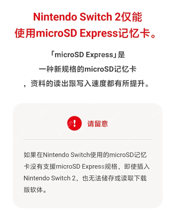 switch2公布使用的存储卡类型,选错只能看照片和视频