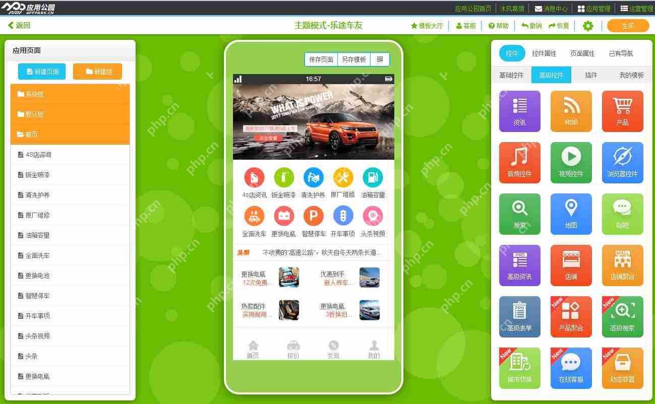 汽车APP开发解决方案:汽车行业APP开发多少钱？开发流程