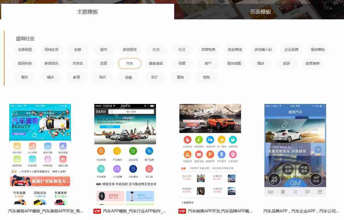 汽车APP开发解决方案:汽车行业APP开发多少钱？开发流程