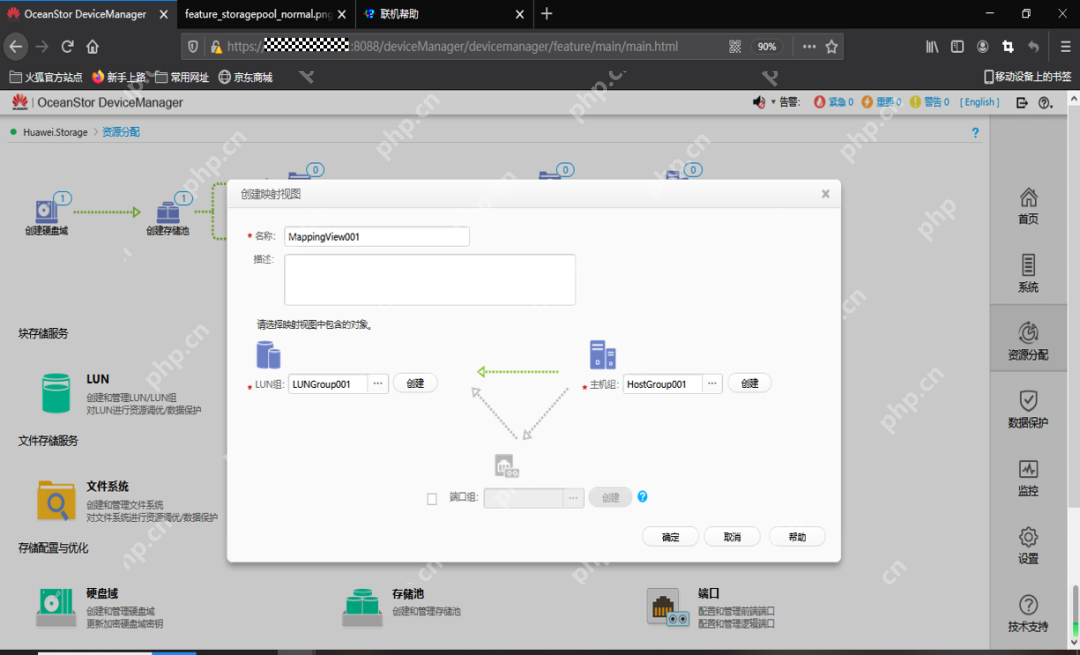 一文给你讲明白，OceanStor 5310 V5存储实施方案！
