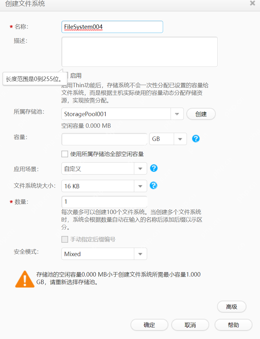 一文给你讲明白，OceanStor 5310 V5存储实施方案！