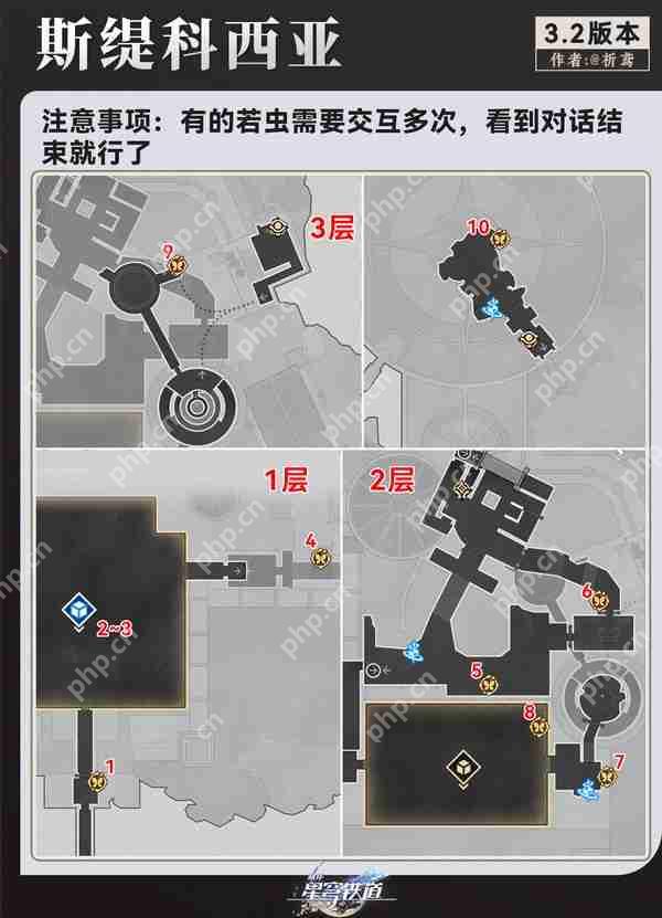 崩坏星穹铁道斯缇科西亚若虫全收集攻略:10 只位置一网打尽