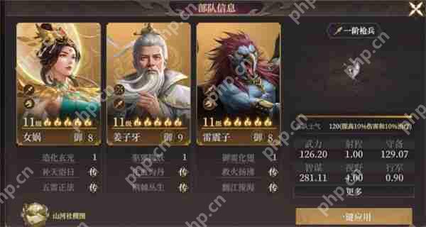 封神开天姜太公万能阵容搭配：三大 T0 组合统治战场