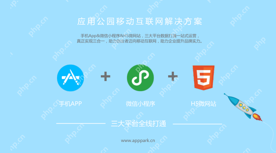 电商平台解决方案:一站式搭建APP+小程序+H5移动电商系统|附模板