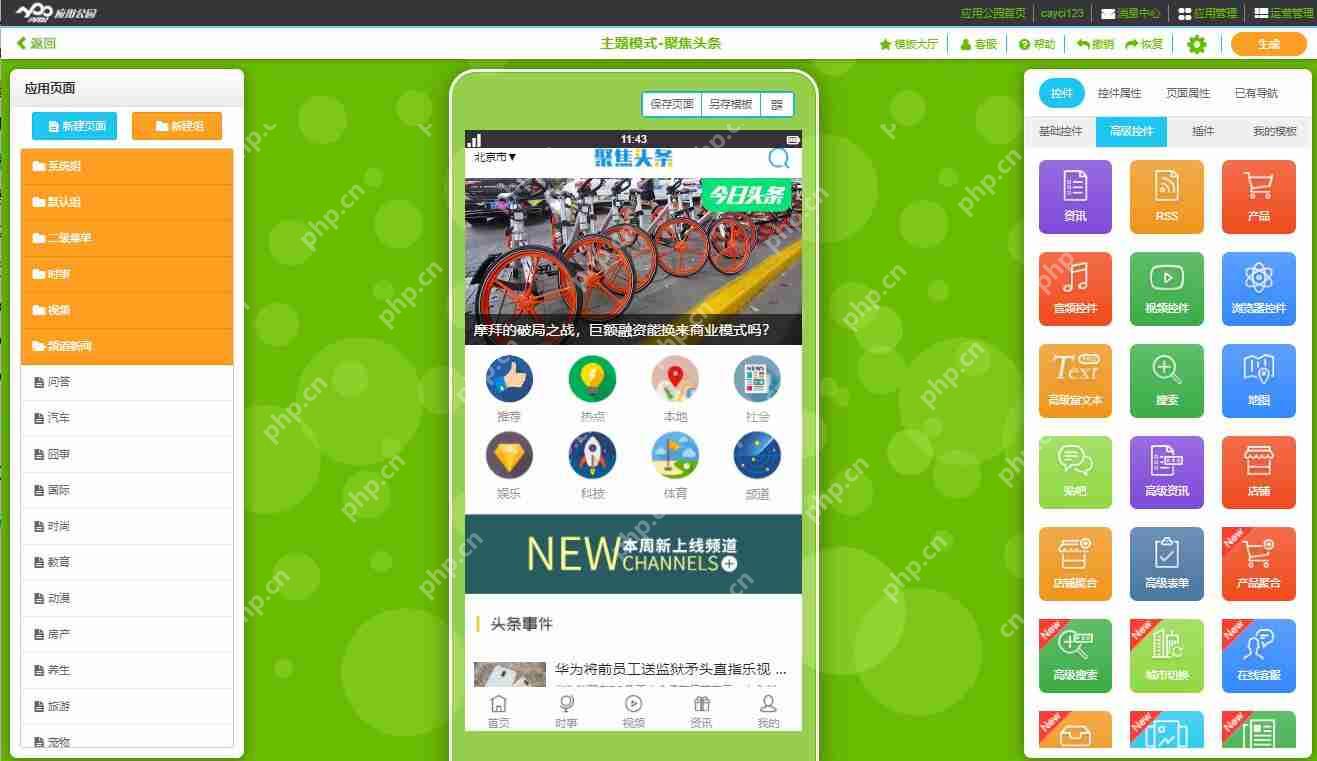 APP开发UI设计需要注意什么？