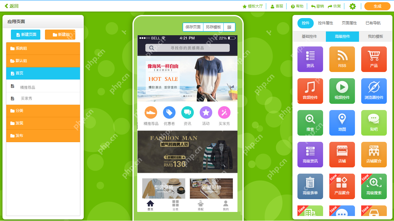 App运营:App免费获取流量的8大渠道