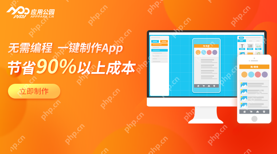 有哪些简单的APP开发平台？黑科技教你5分钟自己制作App