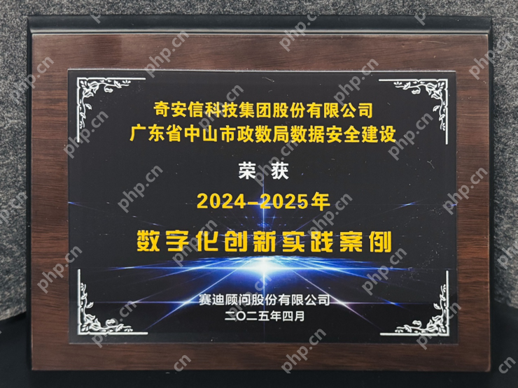 2025IT市场权威榜单发布，奇安信再度荣膺领军企业等5项大奖
