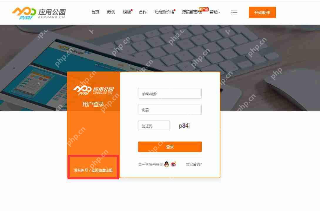 App开发:怎么简单快速地开发一个app,附详细教程