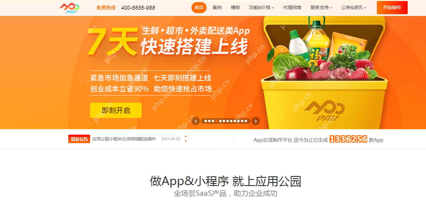 app开发定制公司哪家性价比高?
