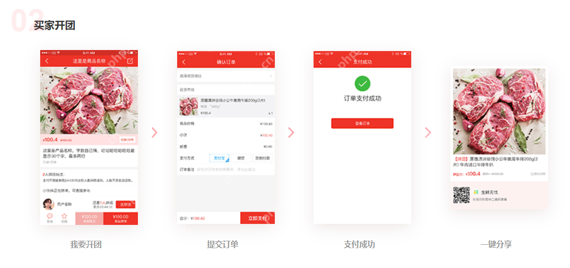 厦门拼团软件开发,厦门app定制开发哪家好?