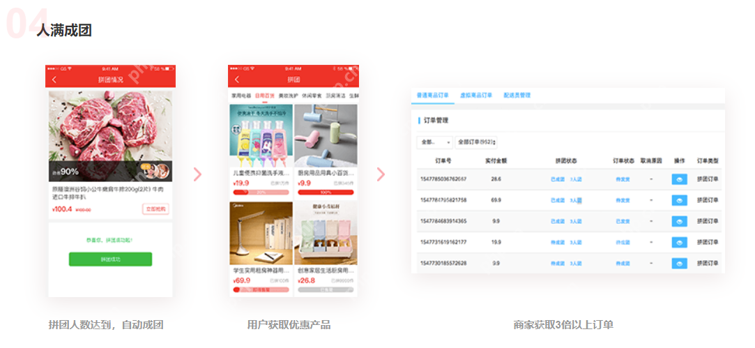 厦门拼团软件开发,厦门app定制开发哪家好?