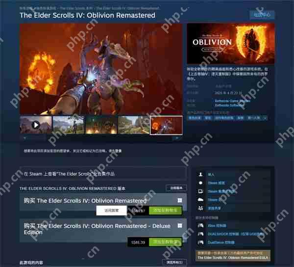 公布即发售！《上古卷轴4：湮灭重制版》249元正式上线