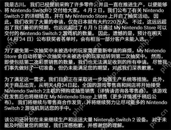 任天堂Switch 2供不应求 官方致歉有大量预购申请落选