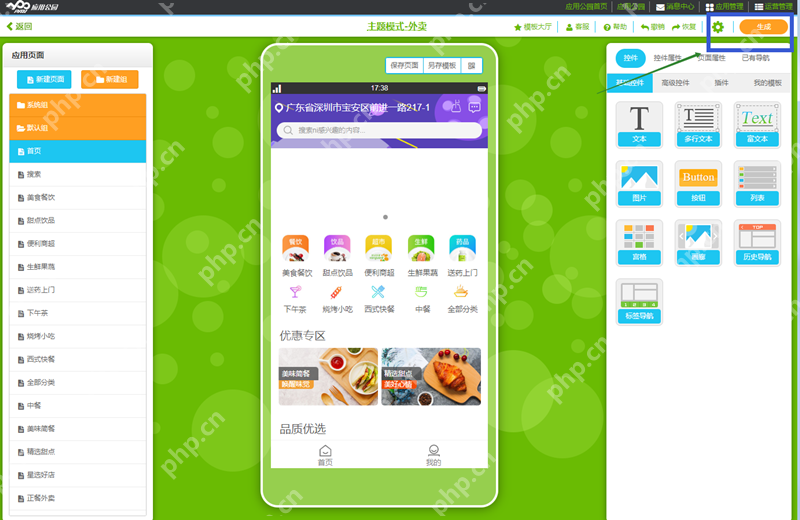 App开发多少钱?0代码app制作平台教你如何将成本降低9成?