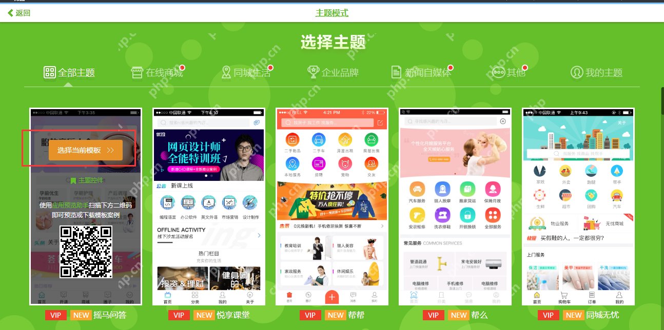 图形化app开发工具:制作app软件工具推荐