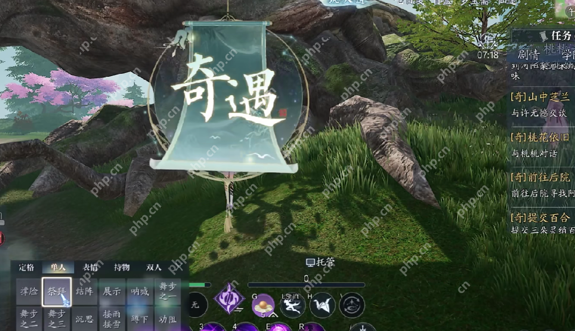 诛仙2桃林奇遇全流程攻略：解锁隐藏任务技巧大公开