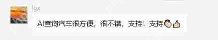 太平洋汽车APP上线「AI选车专家」,新车选买快!准!省!