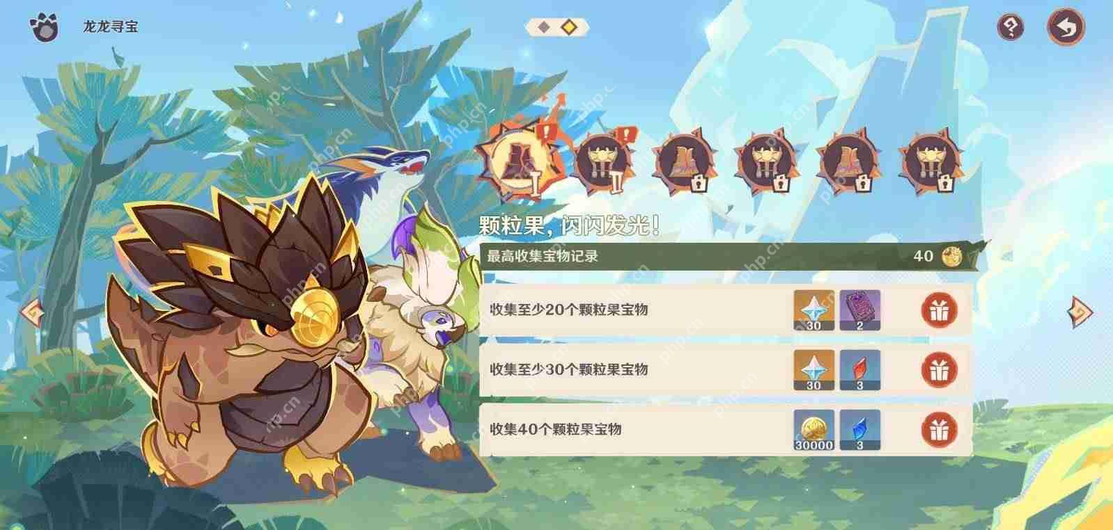 原神4.7荣花竞捷之争满奖励攻略 40颗颗粒果速刷路线