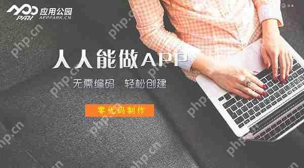 广州app开发公司哪家好？app开发价格