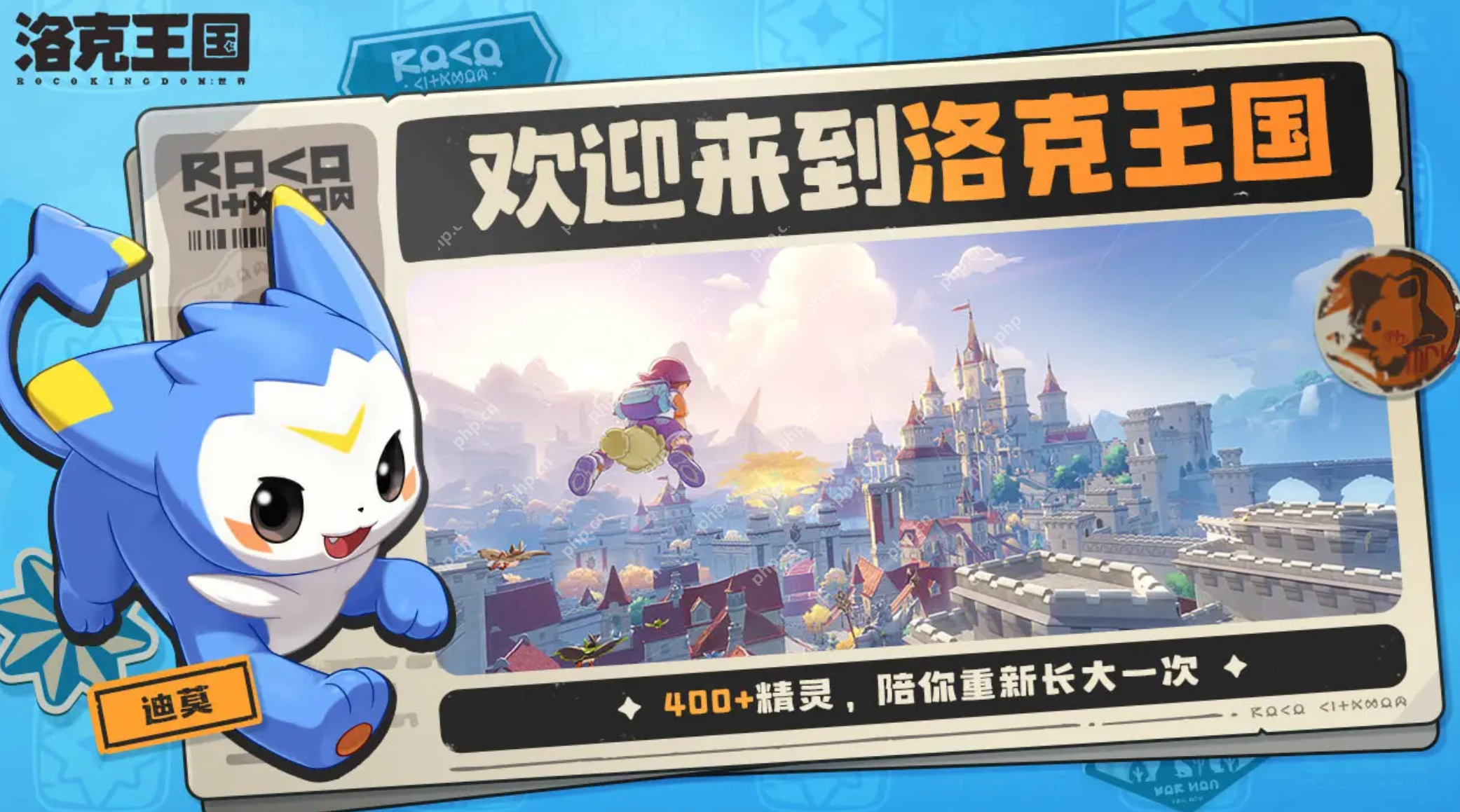 洛克王国精灵进化全攻略 等级材料场景全解析