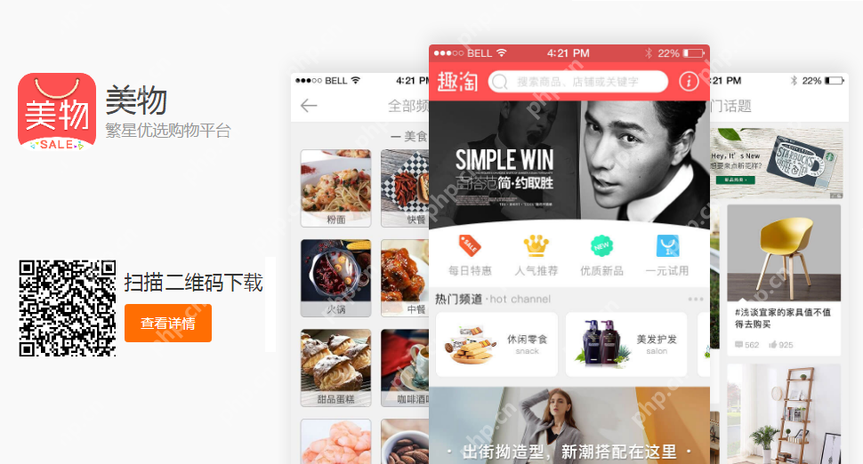 微商赚钱利器：这个微商APP制作平台，无需编程10分钟开发手机商城APP