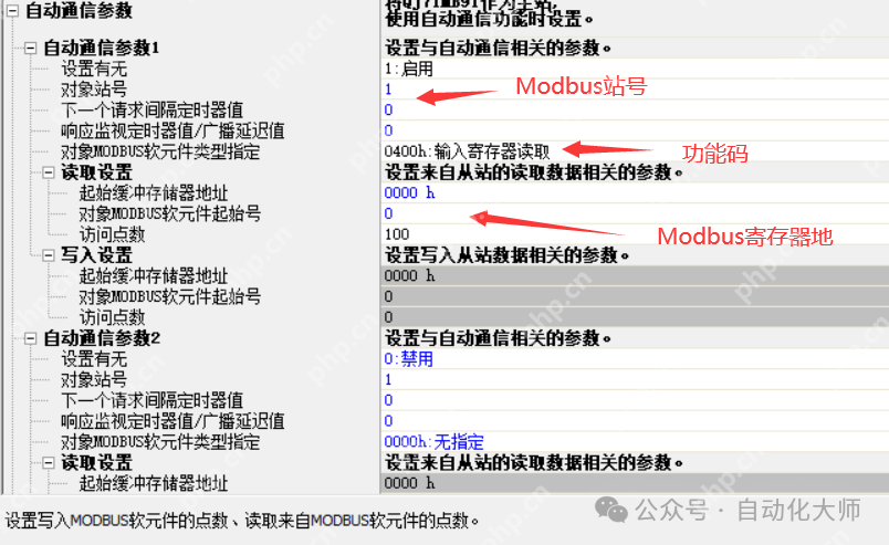 案例,不用写程序,QJ71MB91和欧姆龙温控器自动刷新通讯设置