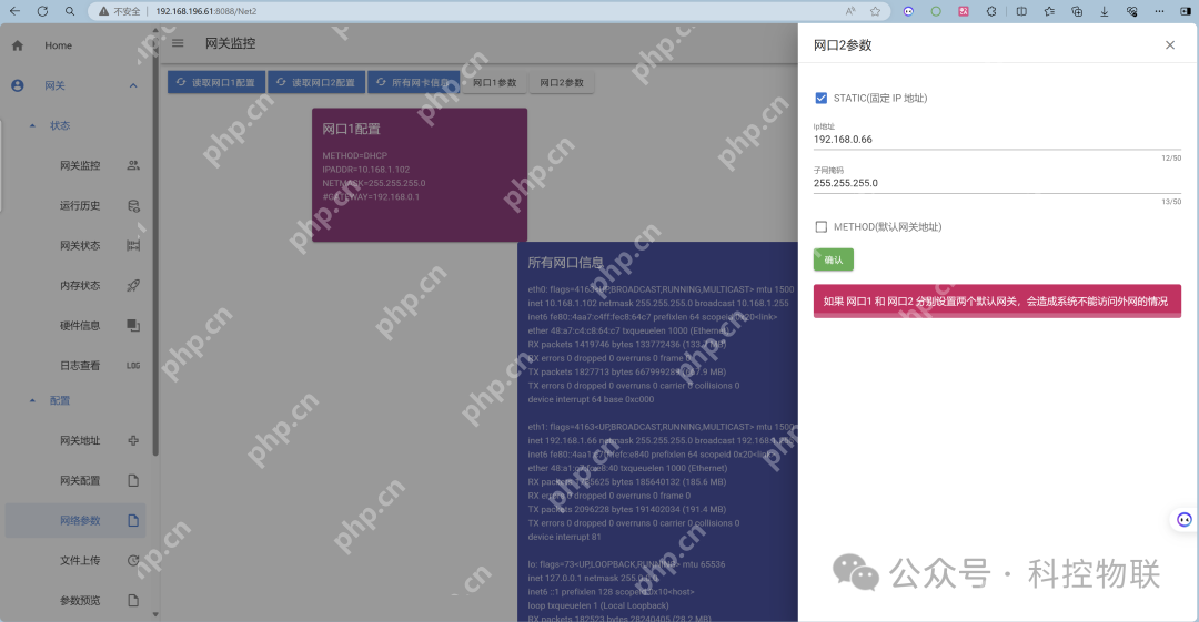 边缘计算网关硬件配置