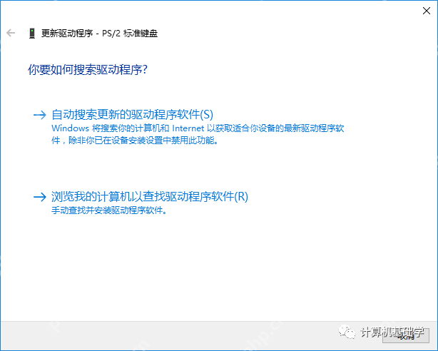 笔记本外接键盘后，如何禁止笔记本本身的键盘？