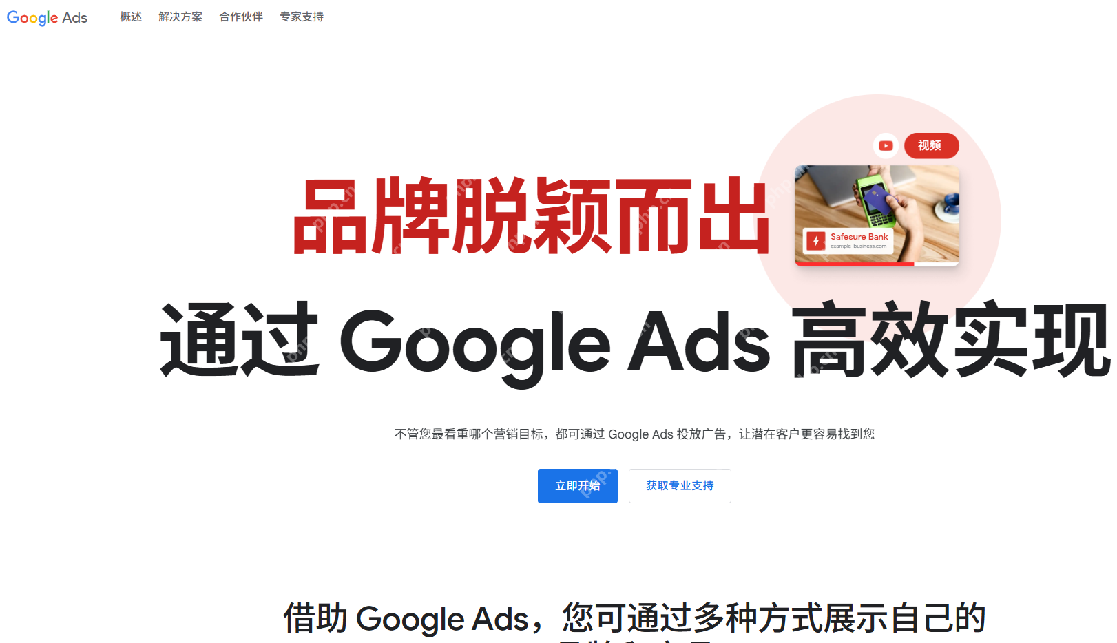 Google被查反垄断!网络广告市场几乎都是一手遮天